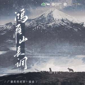 将进酒 第三季插曲