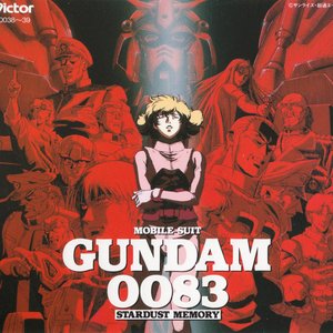 機動戦士ガンダム0083 STARDUST MEMORY ORIGINAL SOUNDTRACK BOX