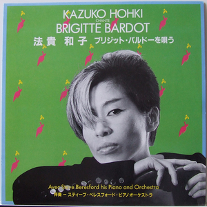 Kazuko Hohki photo provided by Last.fm