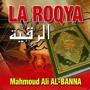 La Roqya - Quran - Coran - Récitation Coranique