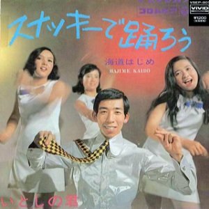 スナッキーで踊ろう
