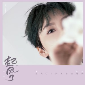 The Wind (ヤキモチ)