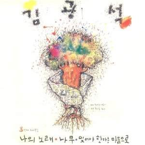 김광석 3번째 노래모음