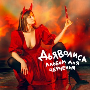Альбом для черчения