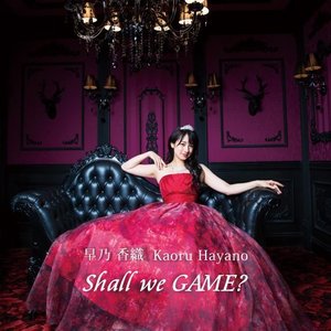 Shall We Game? - EP