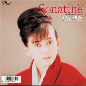 Sonatine(ソナチネ)