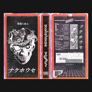 Snakehouse - Single