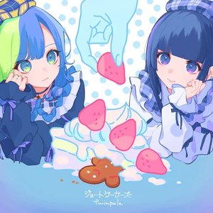 ショートケーカーズ - Single