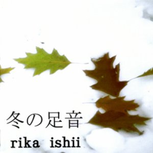 冬の足音