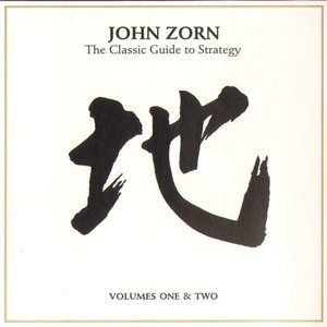 The Classic Guide To Strategy: Volumes One & Two