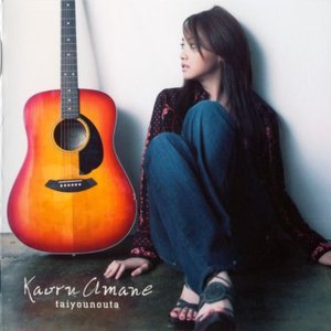 沢尻エリカ のアルバムとディスコグラフィー | Last.fm