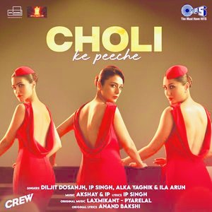 Diljit Dosanjh, Alka Yagnik & Ila Arun 的头像
