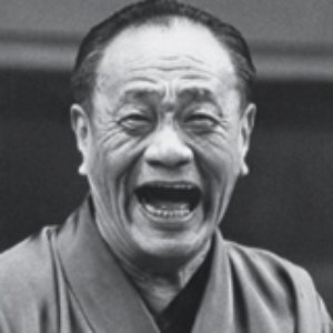 笑福亭松鶴 のアバター