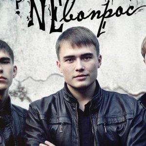 NeВопрос 的头像