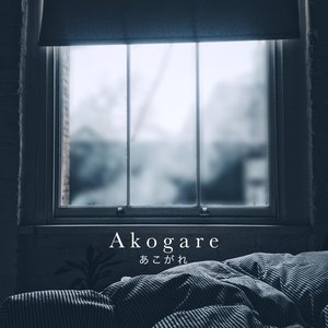 Akogare