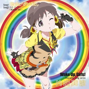 Wake Up,Girls!Character song series 片山実波 - Single