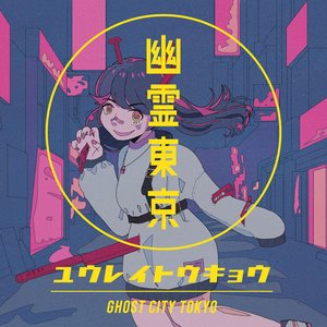 Ghost City Tokyo - Single
