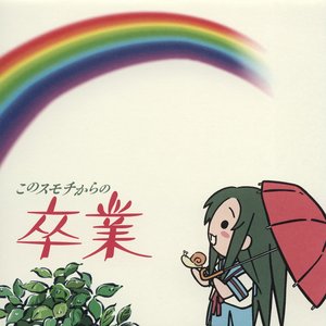 Avatar for Churuya-san (Matsuoka Yuki)