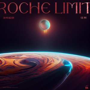 洛希极限 - Single