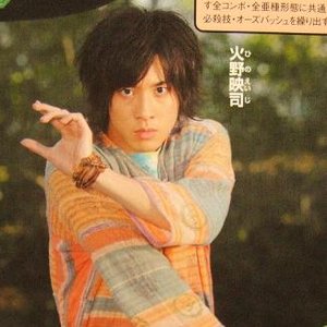 火野映司 (渡部秀) 的头像