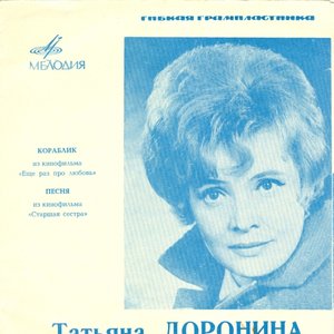 Кораблик