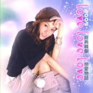 Love Love Love Jing Dian Han Ju Lian Ai Wu Yu