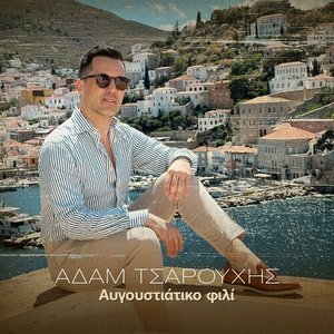 Avgoustiatiko Fili