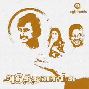 Adutha Vaarisu (Original Motion Picture Soundtrack)