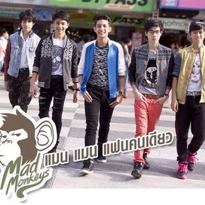 แมนแมนแฟนคนเดียว - Single