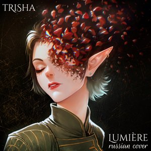 Lumière (Russian Cover)