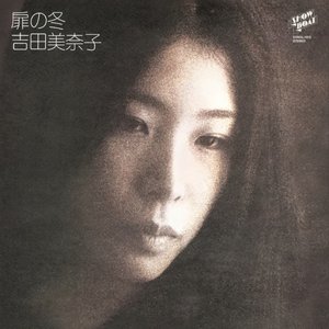 扉の冬 (Remaster)