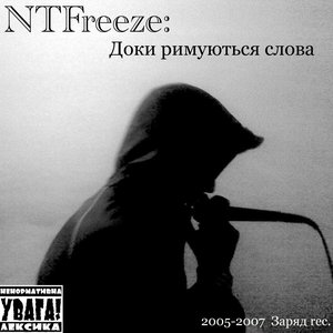 NTFreeze 的头像