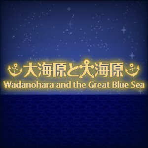 Wadanohara and the Great Blue Sea OST