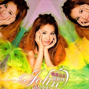 絕版公主蔡依林Jolin夢綺地精選