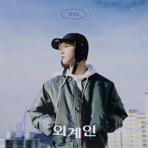 “외계인 (Alien)”的封面