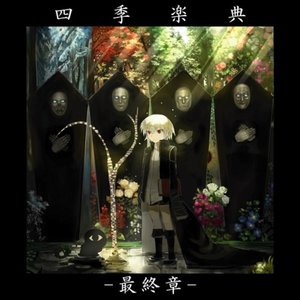 Chronicle 2nd — Sound Horizon | Last.fm Chronicle 2nd — Sound Horizon | Last.fm