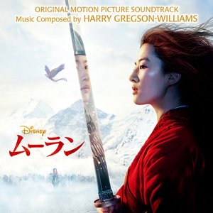 Mulan (Japan Original Motion Picture Soundtrack)