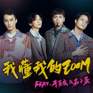 我懂我的ZOOM - Single