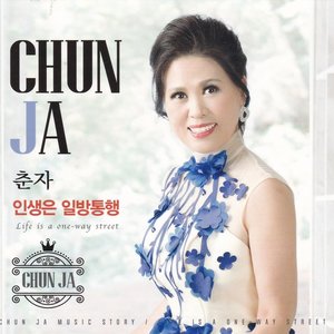 인생은 일방통행