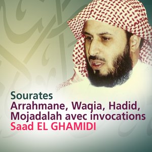 Sourates Arrahmane, Waqia, Hadid, Mojadalah avec invocations (Quran - Coran - Islam)