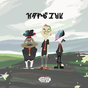 Avatar for Hightide Era
