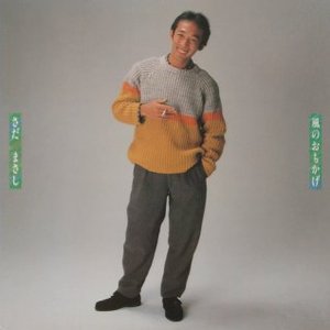 風のおもかげ