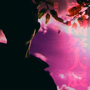 S1ght 的头像