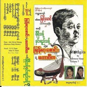 Mahagita By Burmese Harp, Vol. 7