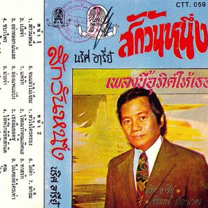 narit ari 的头像