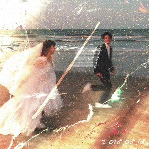 Starry Night - Single