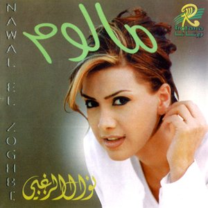 مالوم