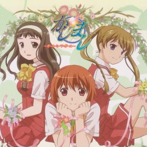 Avatar for 大佛はずむ（植田佳奈）・神泉やす菜（堀江由衣）・来栖とまり（田村ゆかり）