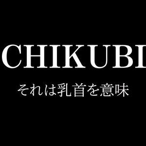 Avatar de Chikubi