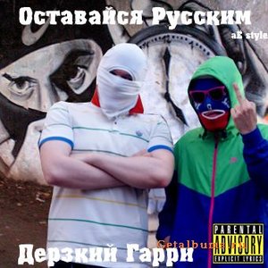 Avatar for Дерзкий Гарри